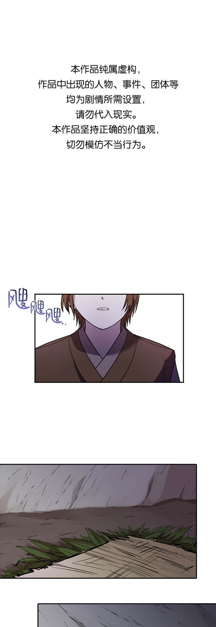 宮牆裡的花 - 第26話 - 1