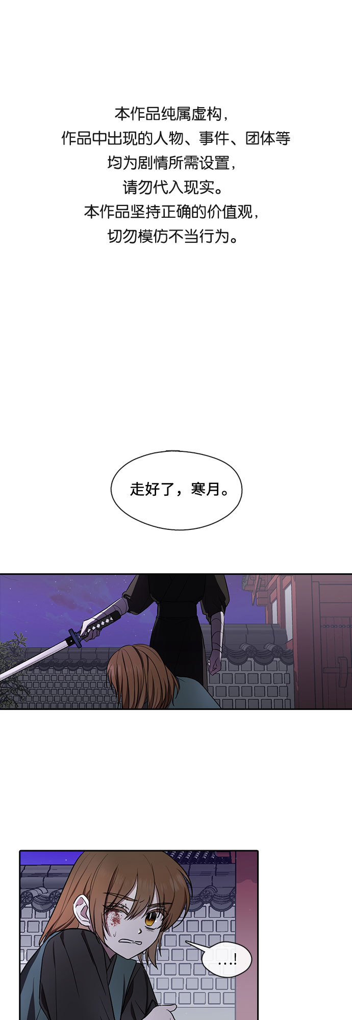 宮牆裡的花 - 第30話 - 1