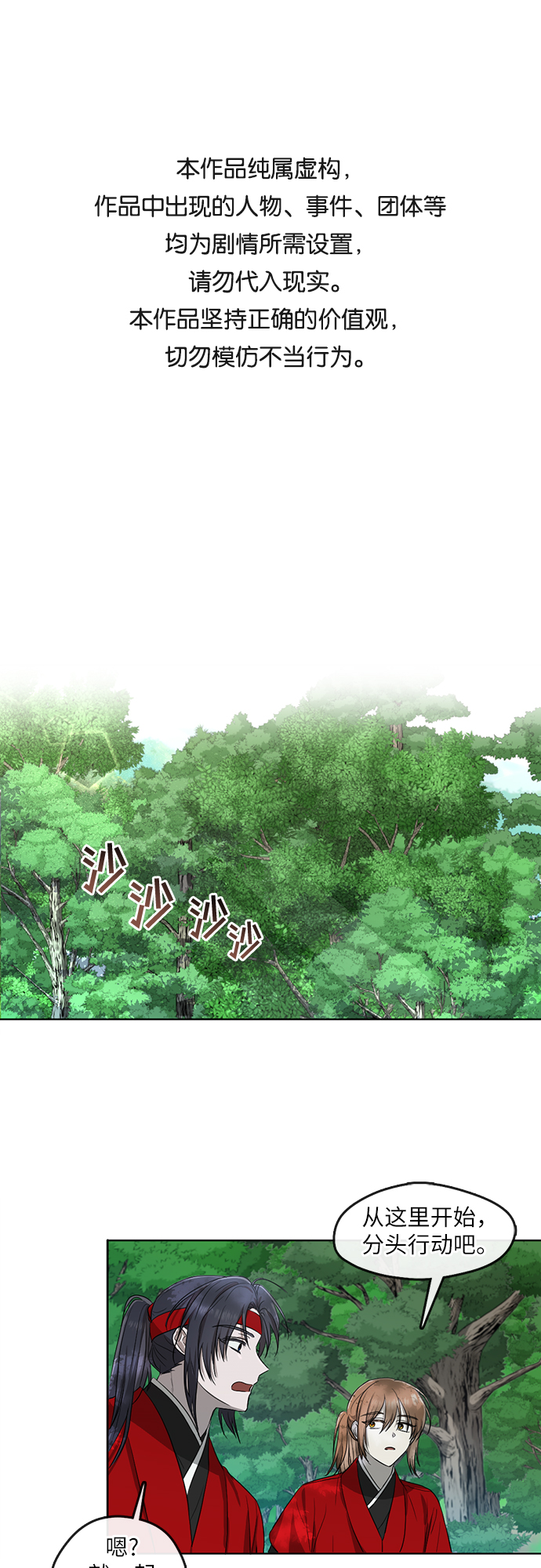 宮牆裡的花 - 第4話 - 1