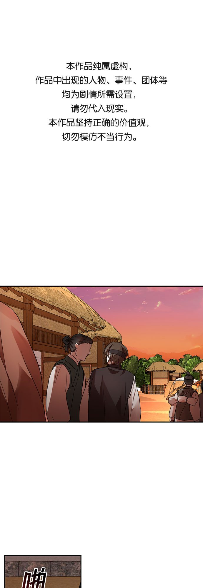 宮牆裡的花 - 第44話 - 1