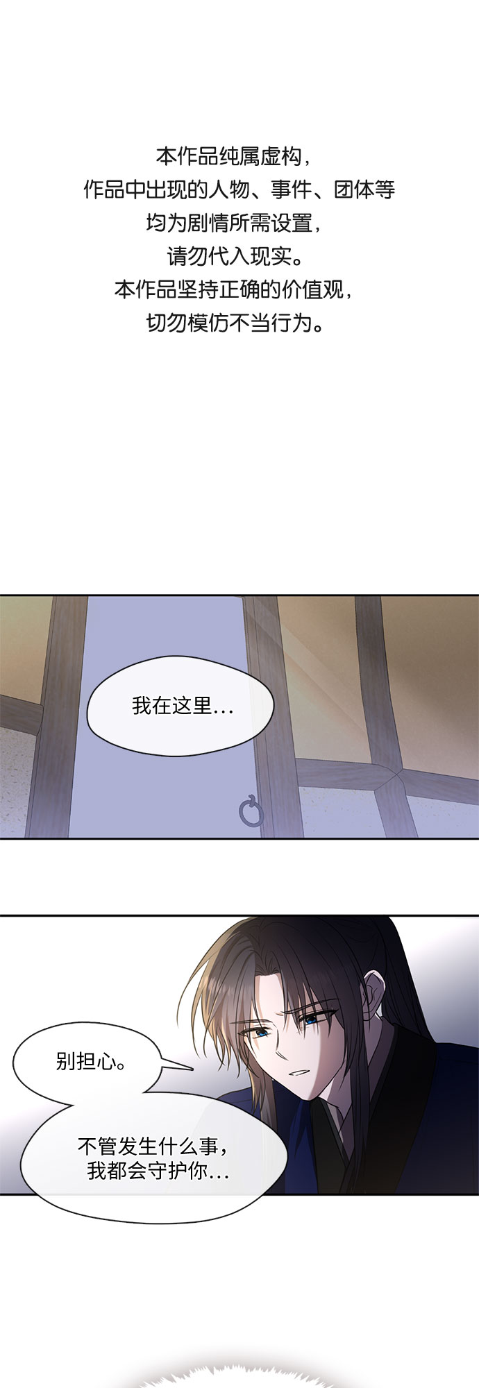 宮牆裡的花 - 第50話 - 1