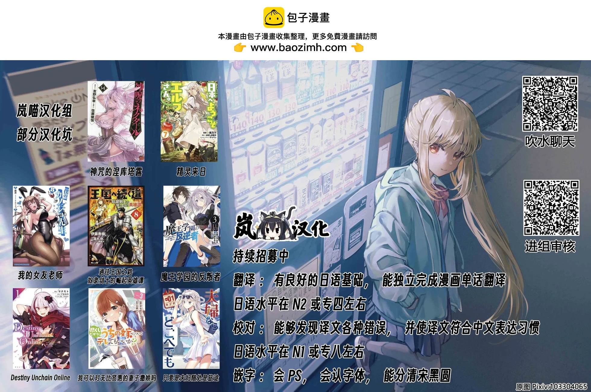 「宮羣」四格漫畫劇場 - 完全不知道呢 6月19日 - 1