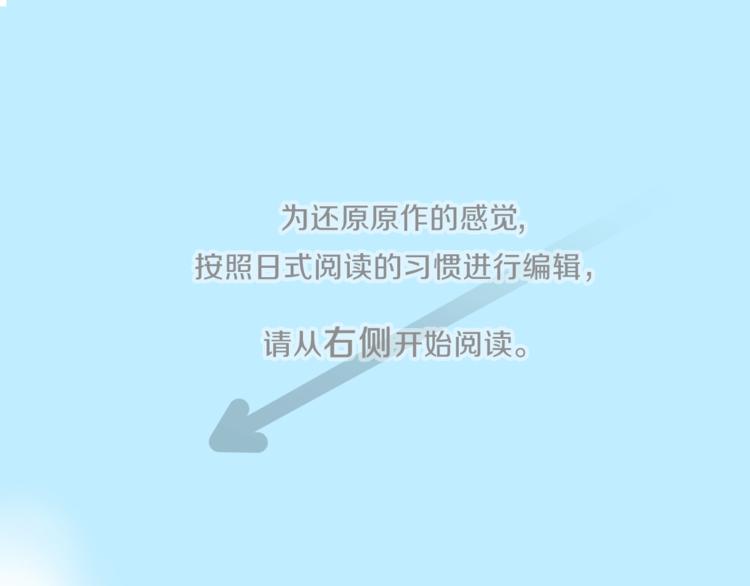公主的世界不需要王子 - 第1話 命運的相遇(1/3) - 1