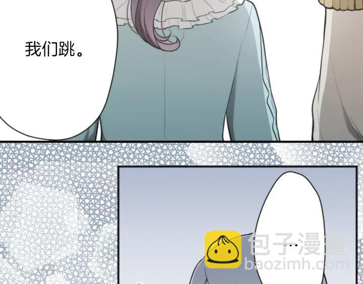 公主的世界不需要王子 - 第103話 決定共舞(2/2) - 1