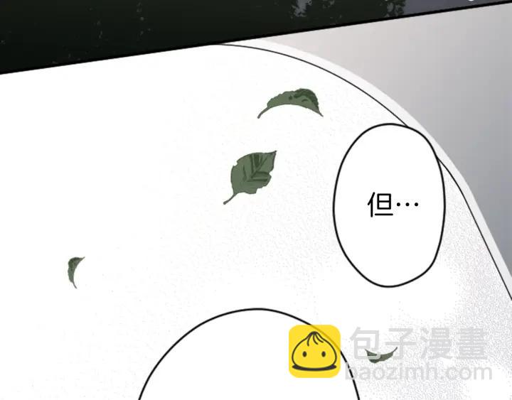 公主的世界不需要王子 - 第111話 等你回來(2/2) - 1