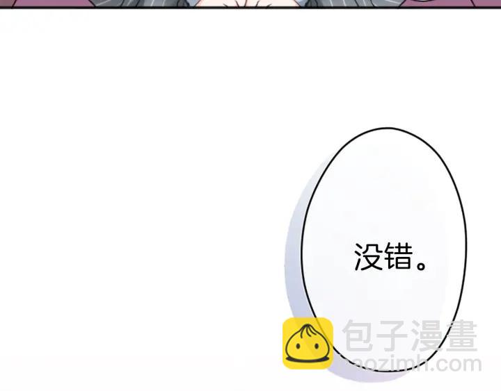 公主的世界不需要王子 - 第123話 往事回憶(2/2) - 2