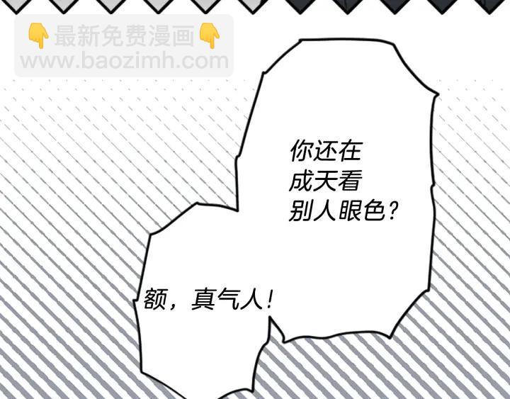 公主的世界不需要王子 - 第143話 好朋友(2/2) - 1