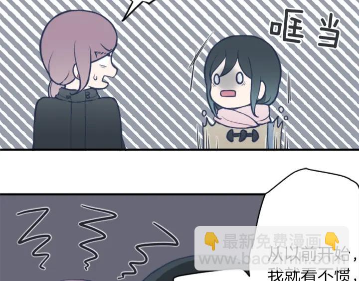 公主的世界不需要王子 - 第143話 好朋友(2/2) - 2
