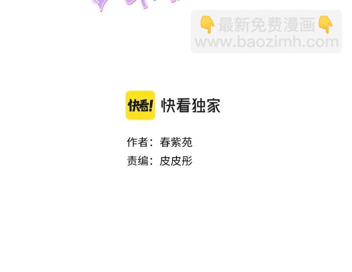 公主的世界不需要王子 - 第147話 長得好像(1/2) - 3