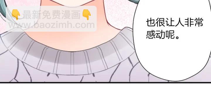 公主的世界不需要王子 - 第173話 我很開心(2/2) - 1