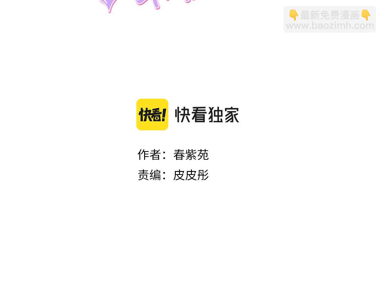 公主的世界不需要王子 - 番外7 故地重遊(1/2) - 3