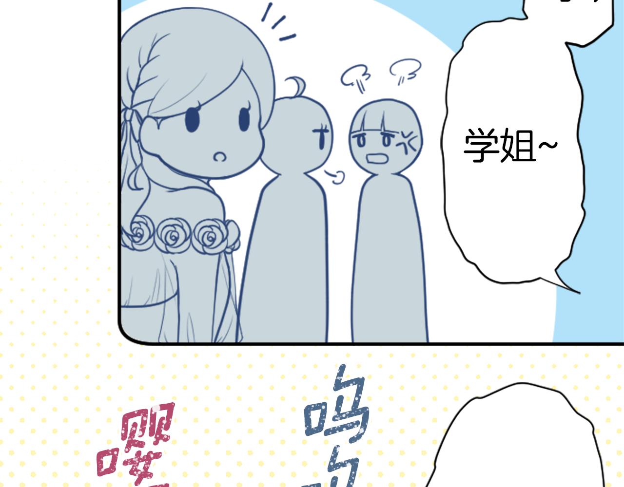 公主的世界不需要王子 - 番外9 美好瞬間(2/2) - 3