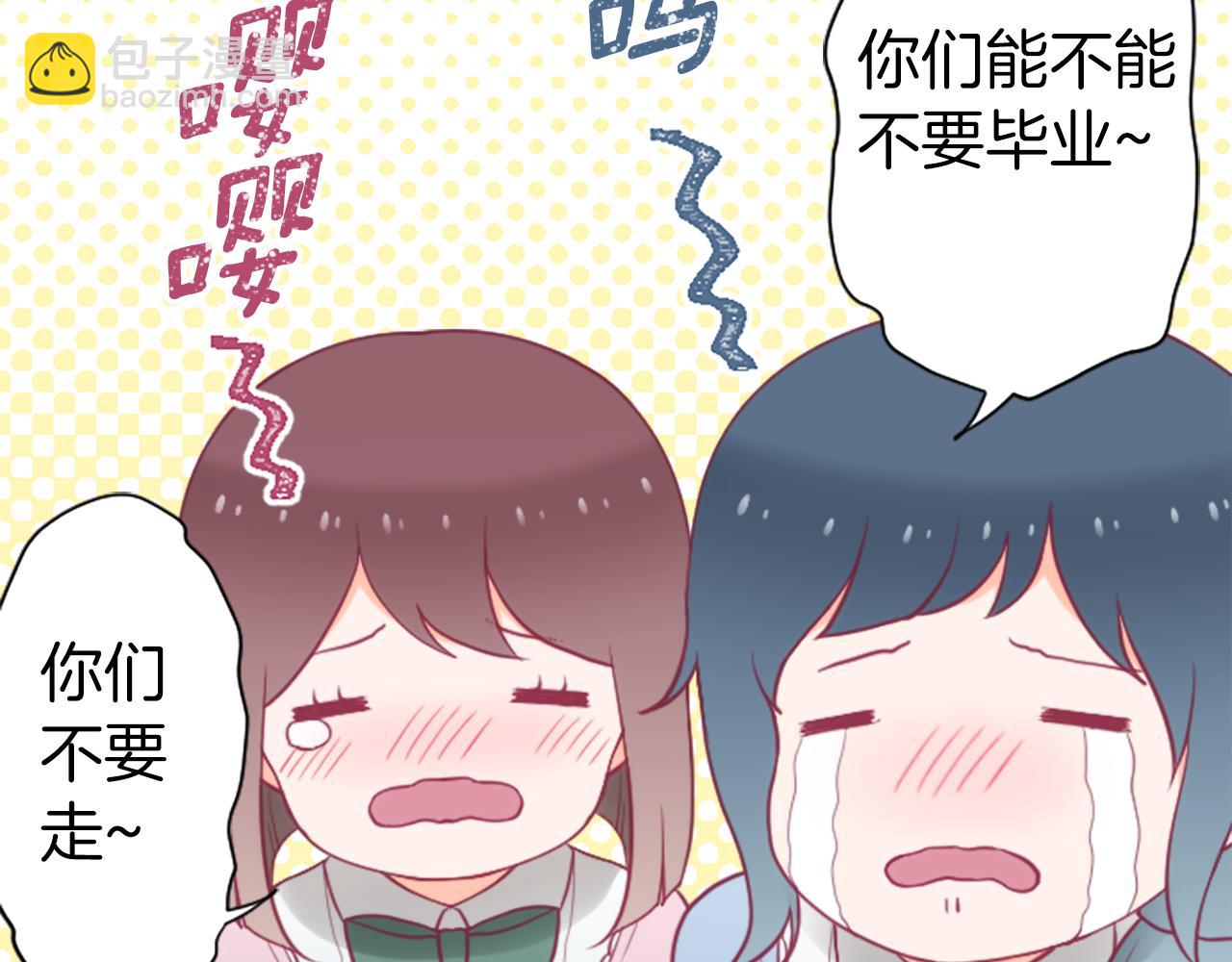 公主的世界不需要王子 - 番外9 美好瞬間(2/2) - 4