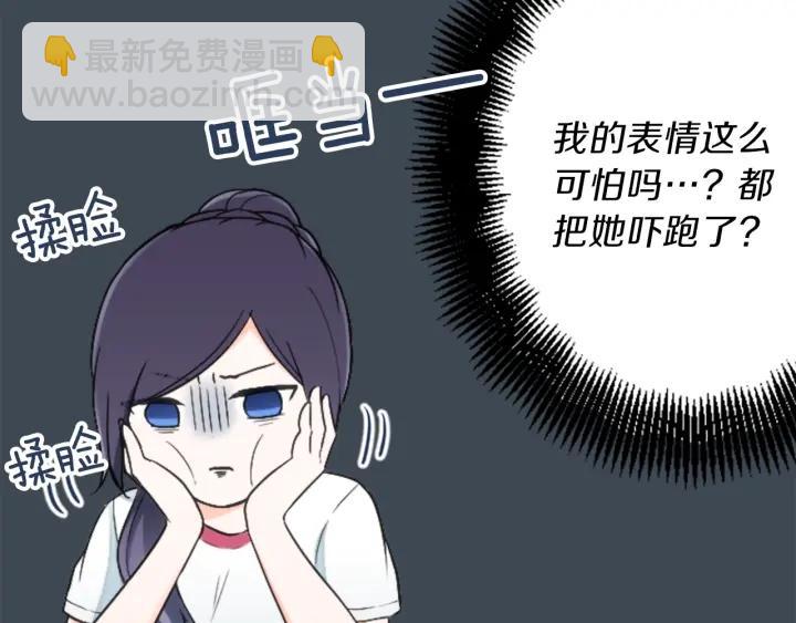 公主的世界不需要王子 - 第31話 不合理的事(2/2) - 2