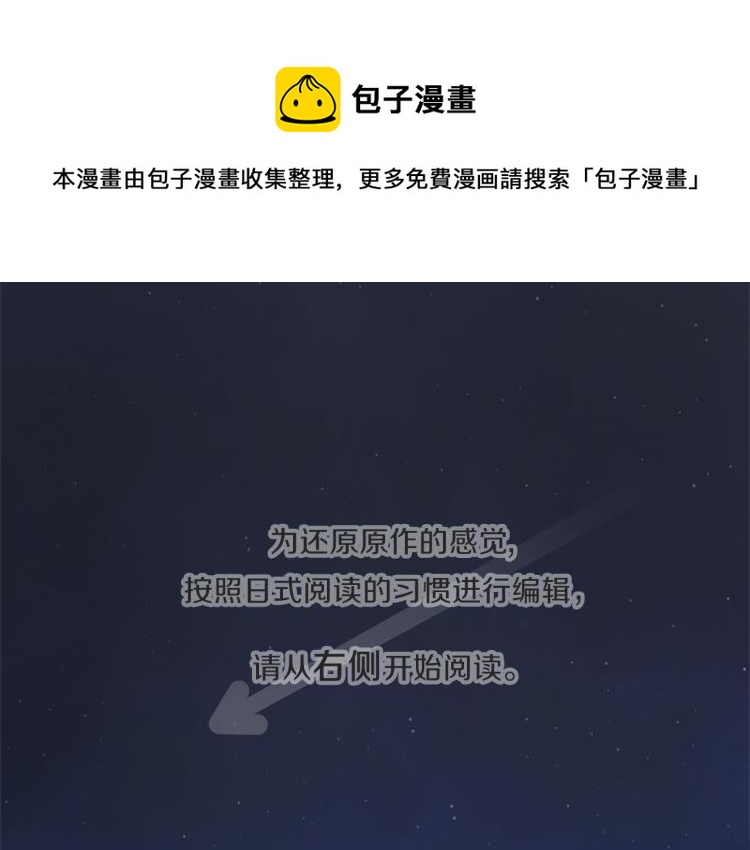 公主的世界不需要王子 - 第57話  理所當然的事(1/2) - 1