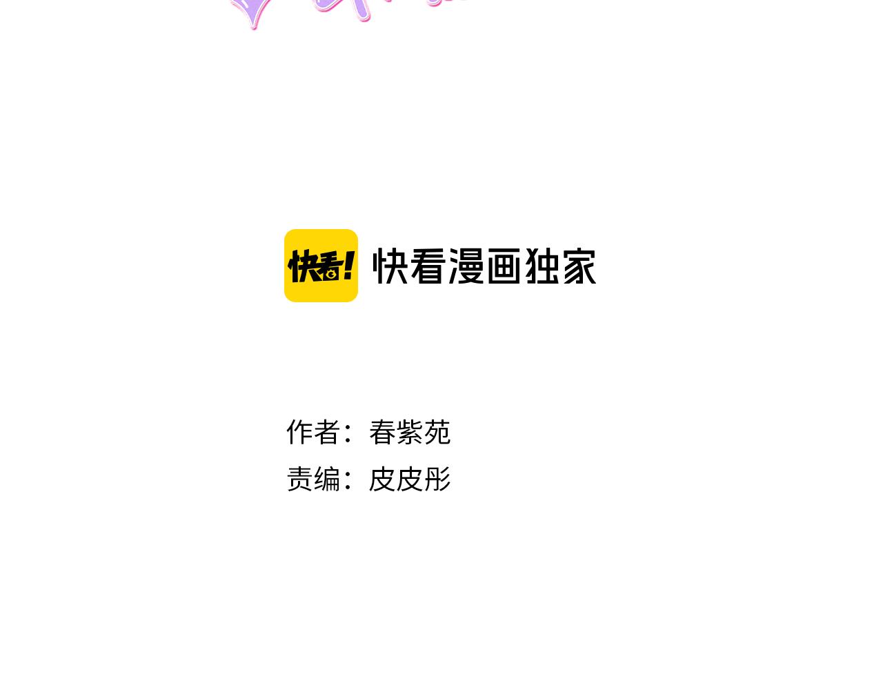公主的世界不需要王子 - 第69話 虹和愛麗絲2(1/2) - 3