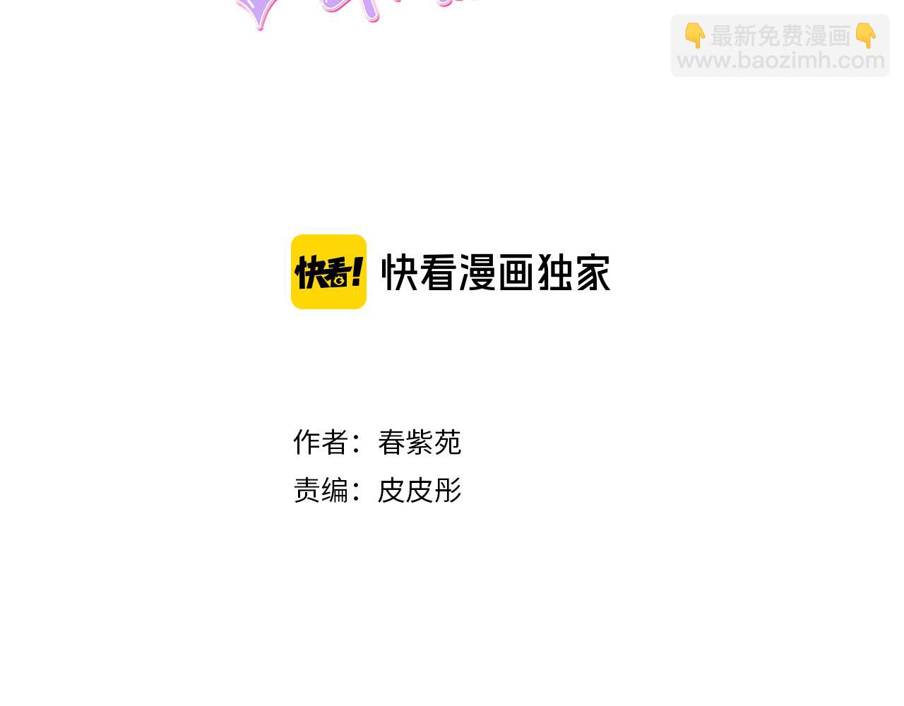 公主的世界不需要王子 - 第77話 你的選擇(1/2) - 3