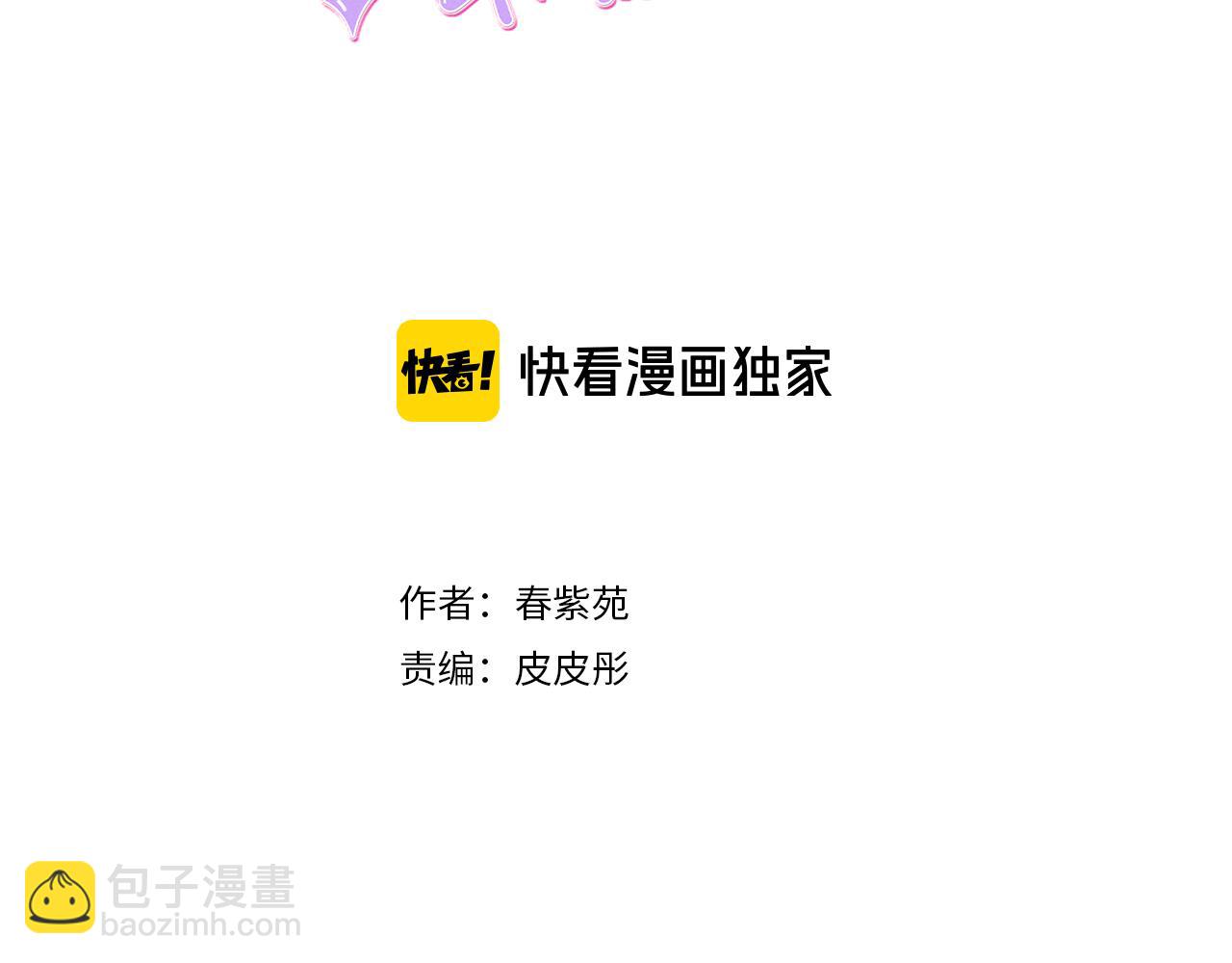 公主的世界不需要王子 - 第83話 努力的理由(1/2) - 3