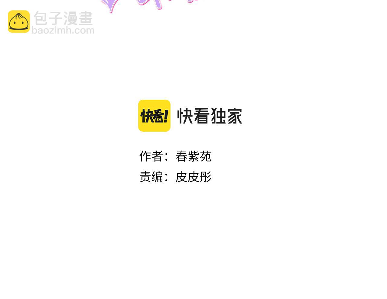 公主的世界不需要王子 - 第91話 公演開始(1/2) - 3
