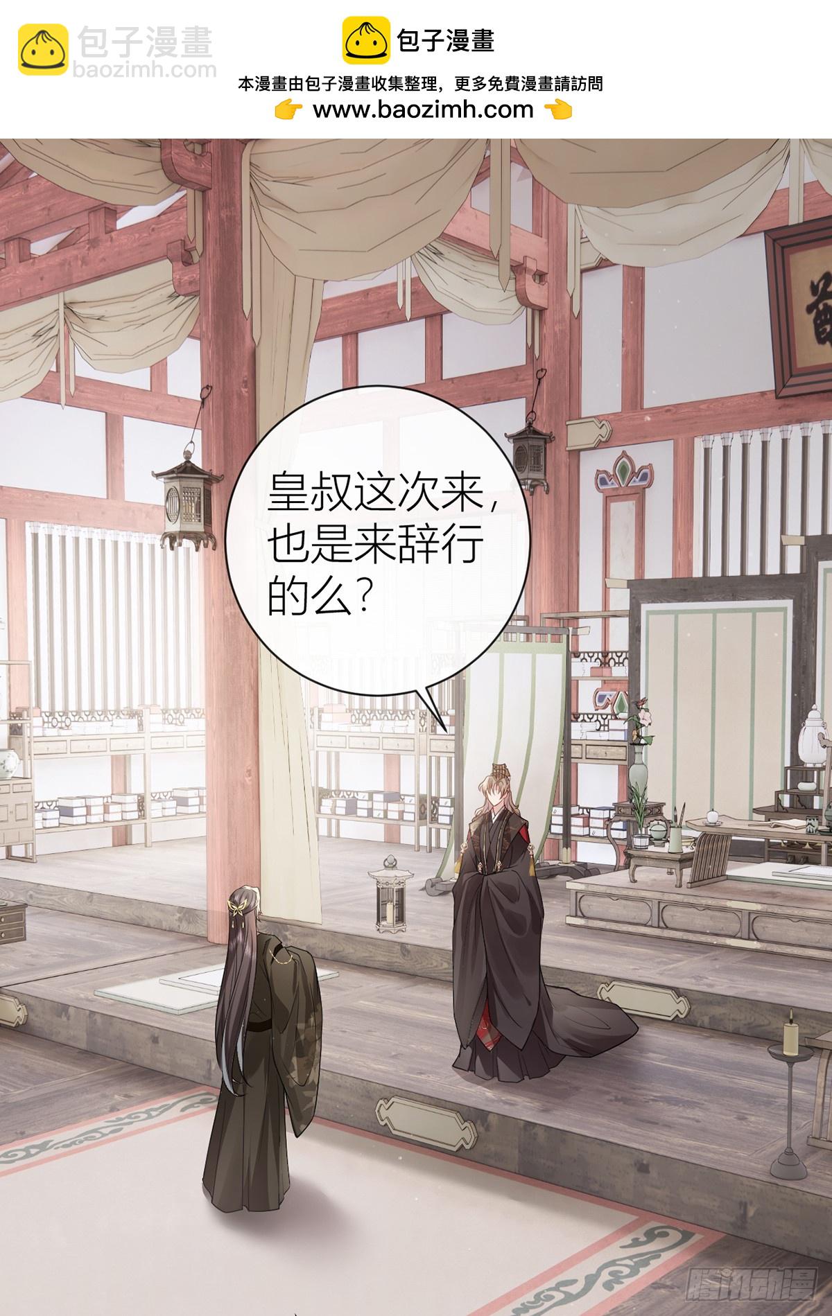 公主她始亂終棄後 - 136 完結篇·回家(1/2) - 2