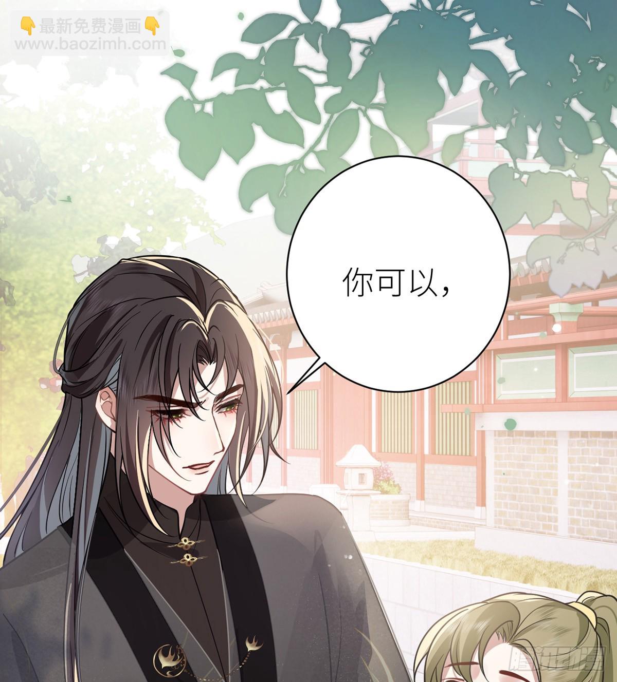 公主她始亂終棄後 - 44 只怪當年套路多(1/2) - 2