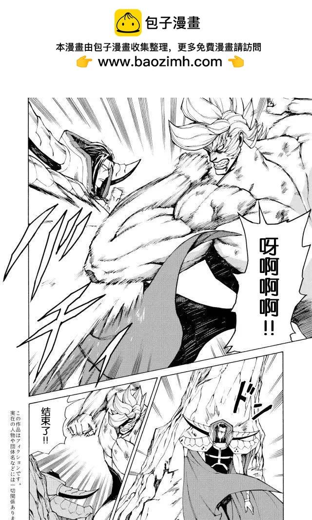 go to helln - 第10回 - 2