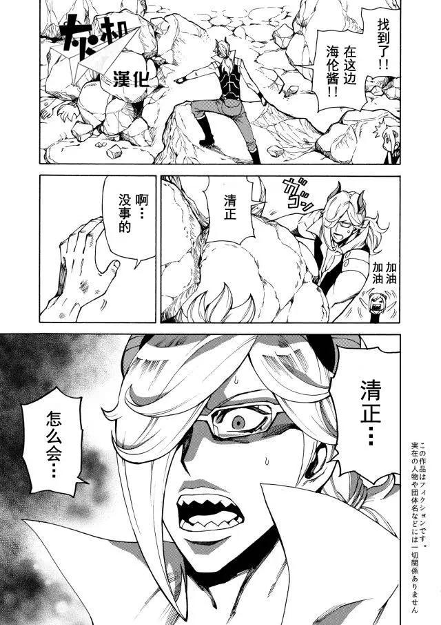 go to helln - 第12回 - 1