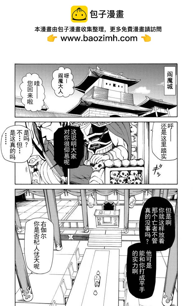 go to helln - 第12回 - 2