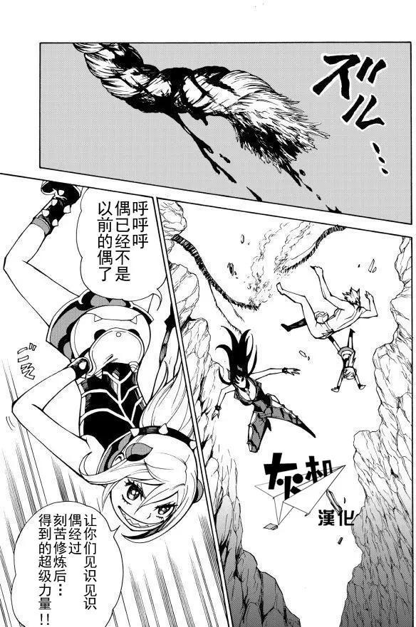 go to helln - 第14回 - 1