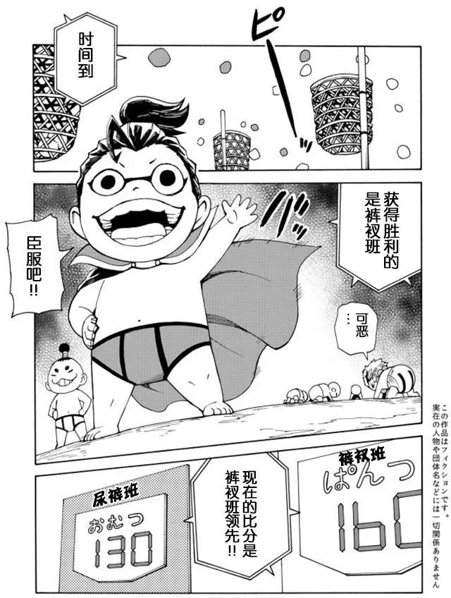go to helln - 第22回 - 1