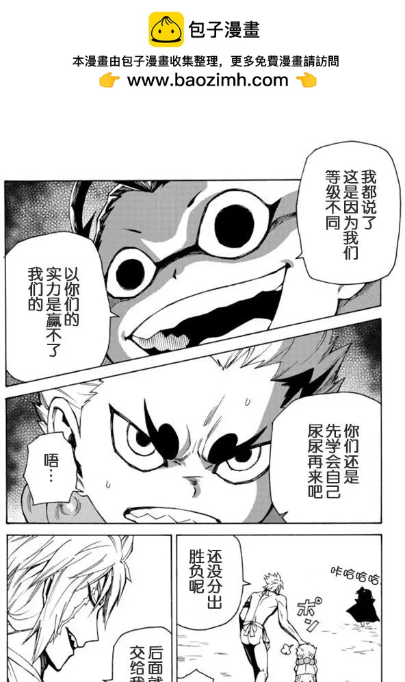 go to helln - 第22回 - 2