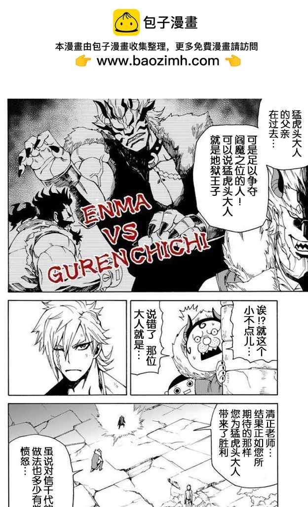 go to helln - 第26回 - 2