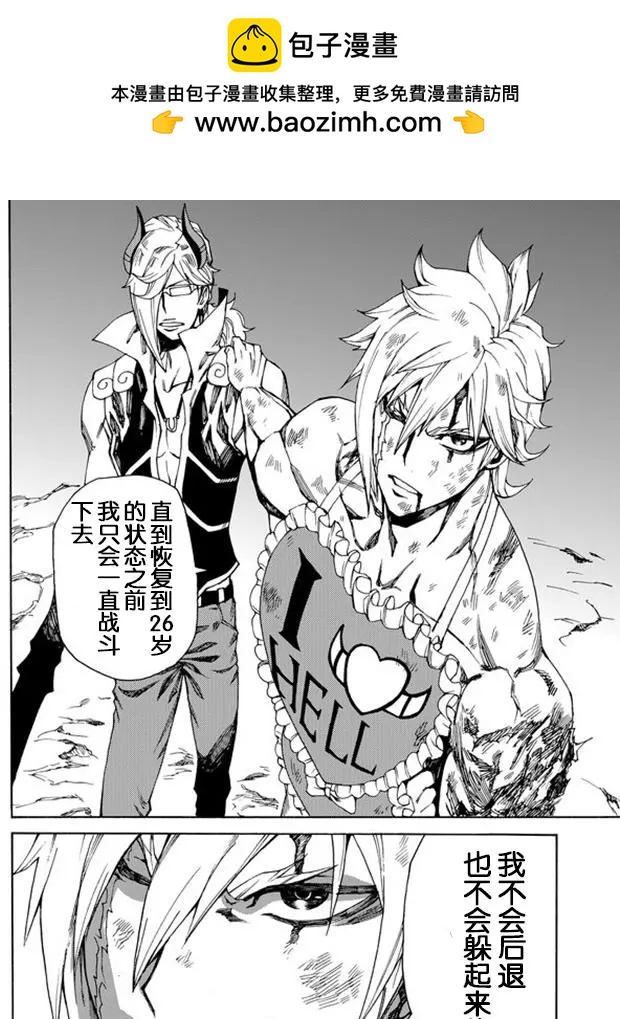 go to helln - 第28回 - 2