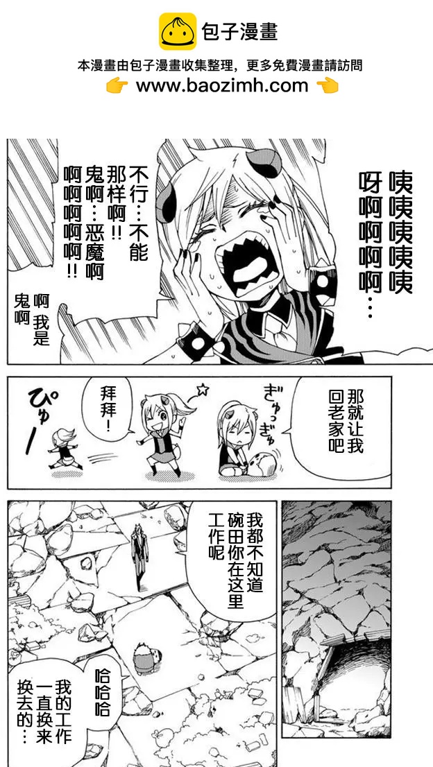 go to helln - 第30回 - 2