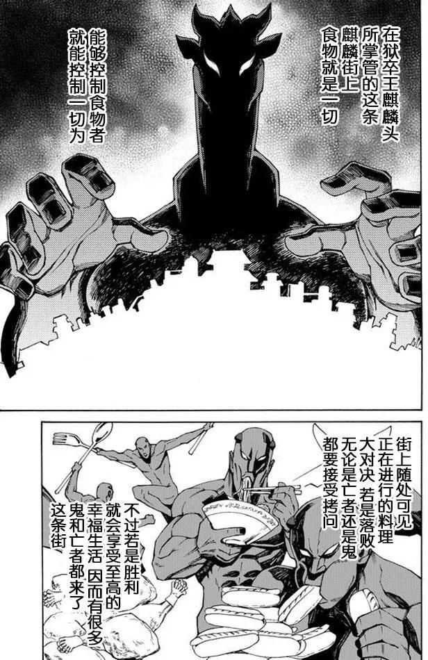 go to helln - 第36回 - 1