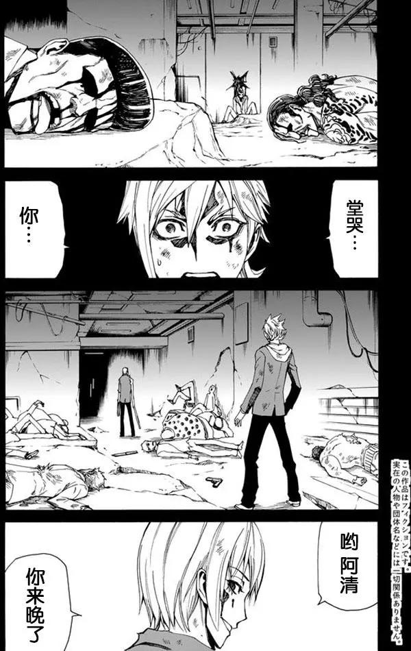 go to helln - 第38回 - 1