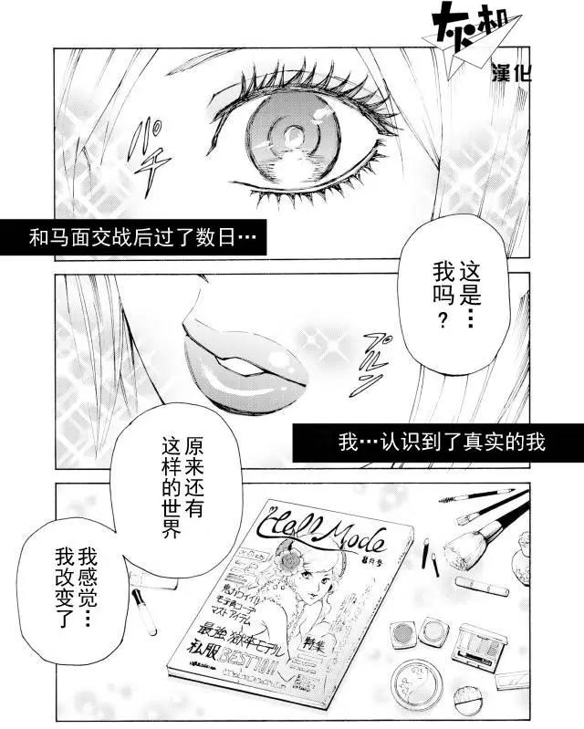 go to helln - 第4回 - 1