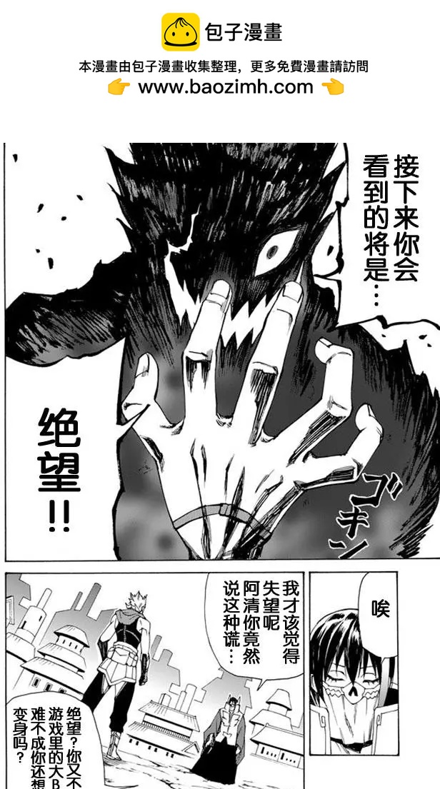 go to helln - 第40回 - 2