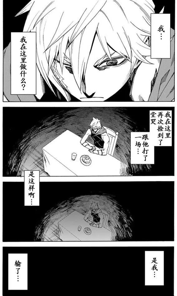 go to helln - 第44回 - 1