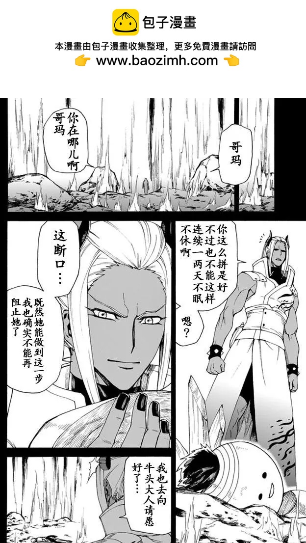 go to helln - 第48回 - 2