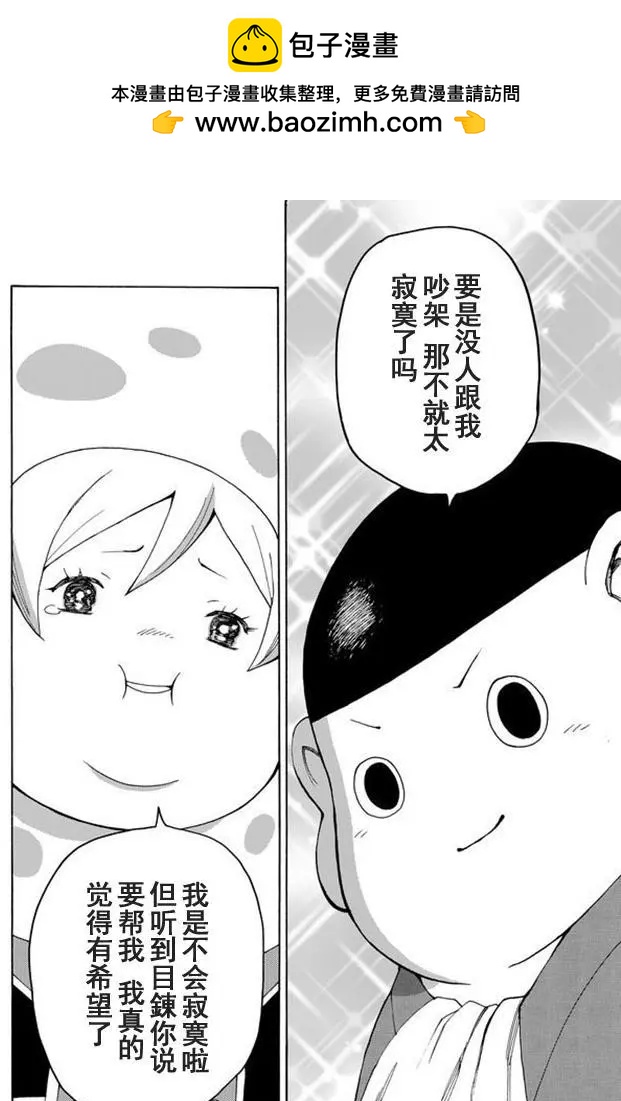 go to helln - 第56回 - 2