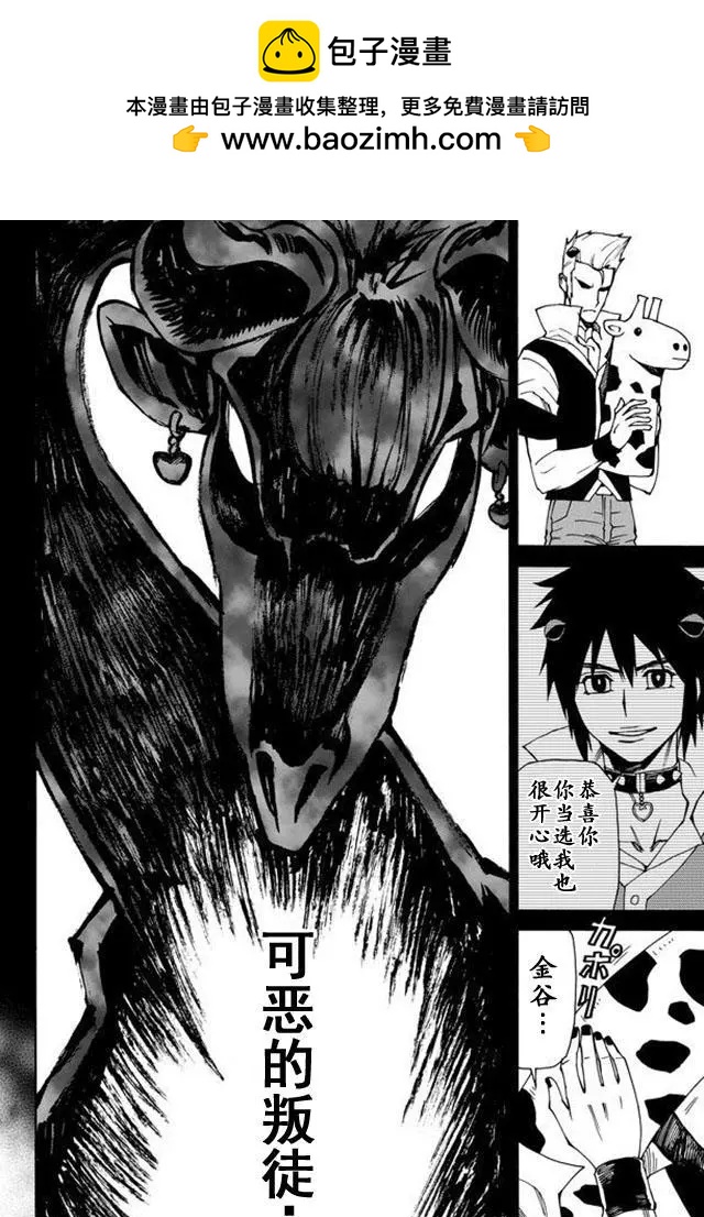 go to helln - 第58回 - 2