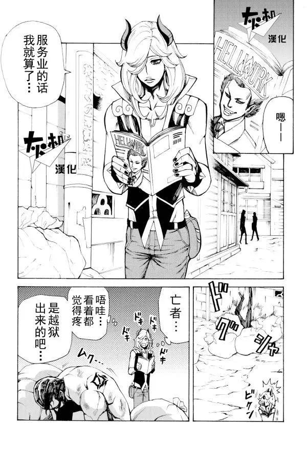 go to helln - 第06回 - 1