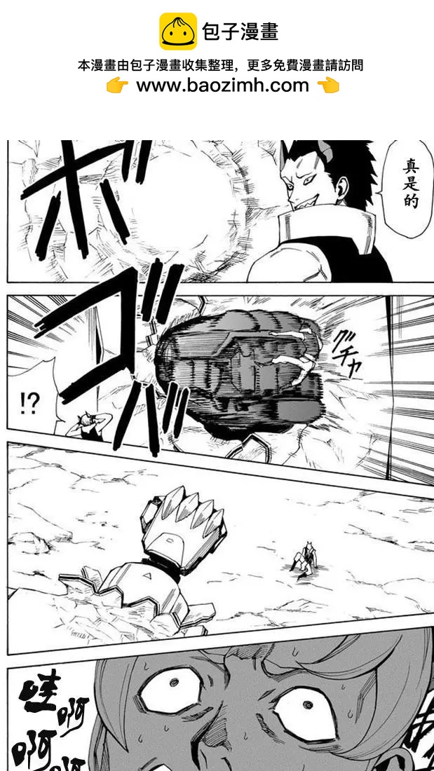 go to helln - 第61回 - 2