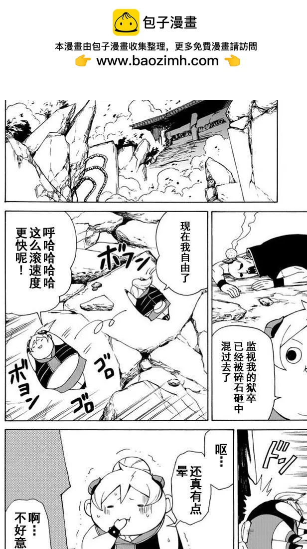 go to helln - 第63回 - 2