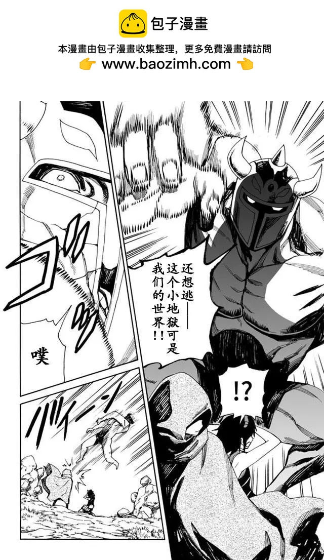go to helln - 第71回 - 2