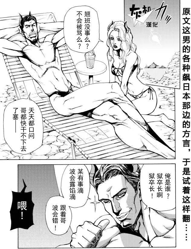 go to helln - 第08回 - 1