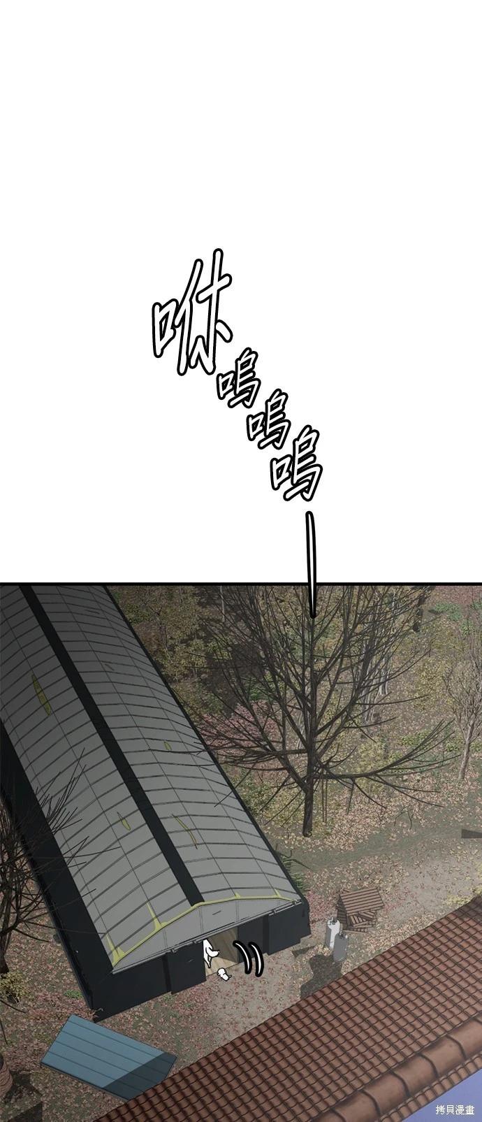 狗狗末日生存法 - 第41話(1/2) - 1