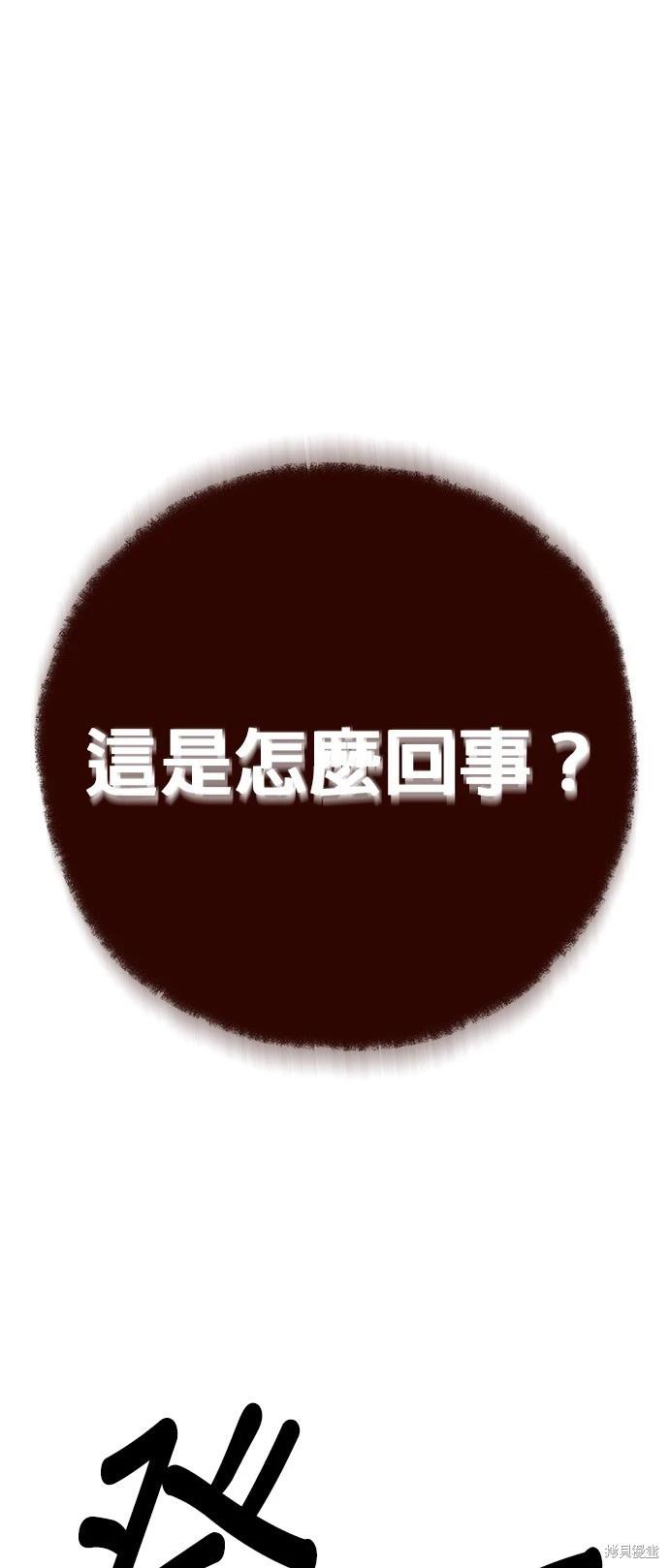 狗狗末日生存法 - 第47話(1/2) - 1