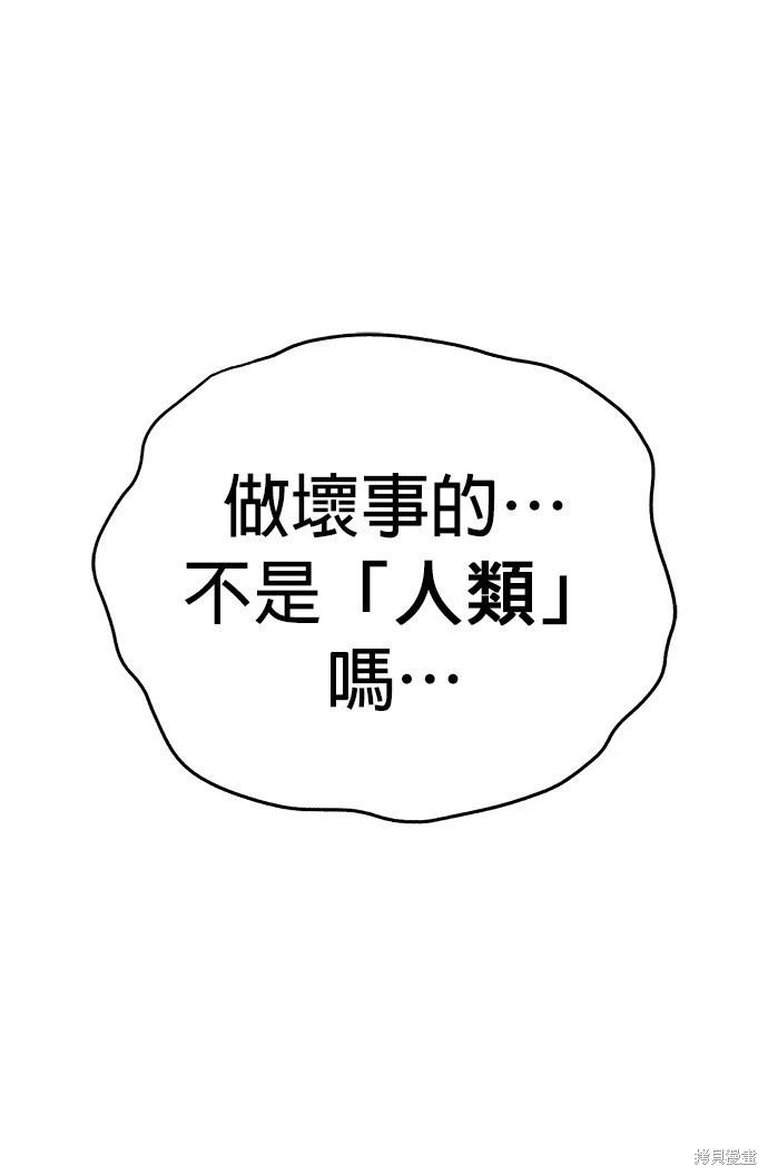 狗狗末日生存法 - 第53話(1/2) - 1